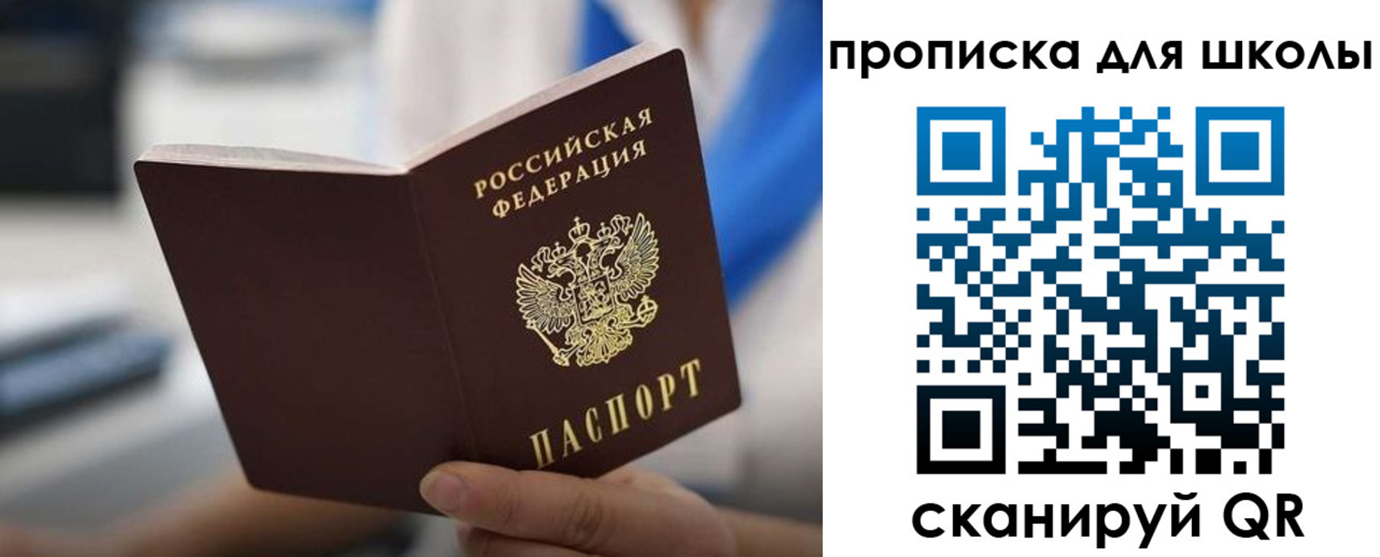прописка штамп в Краснокаменске