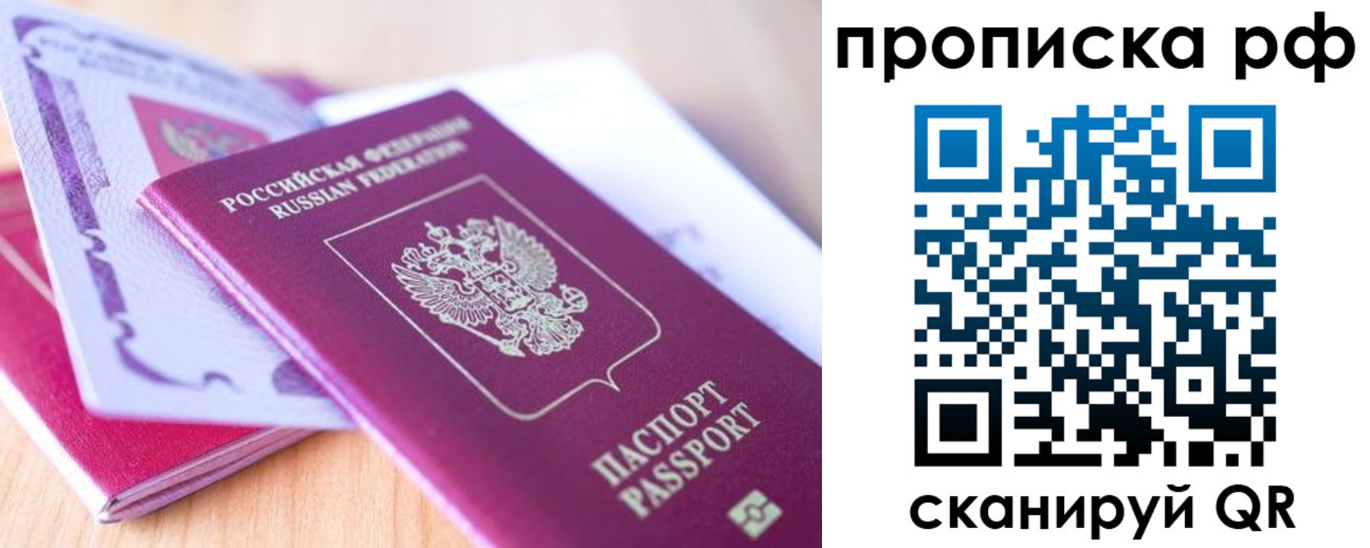 временная регистрация законно в Краснокаменске