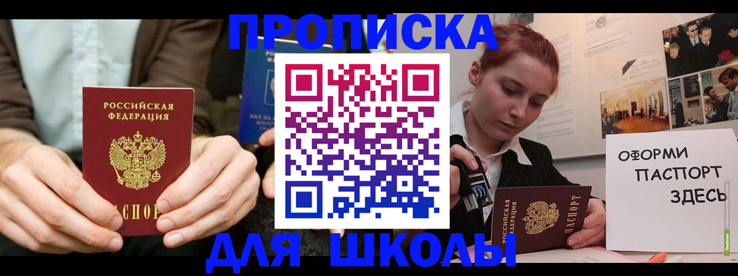 найти адрес прописки в Краснокаменске