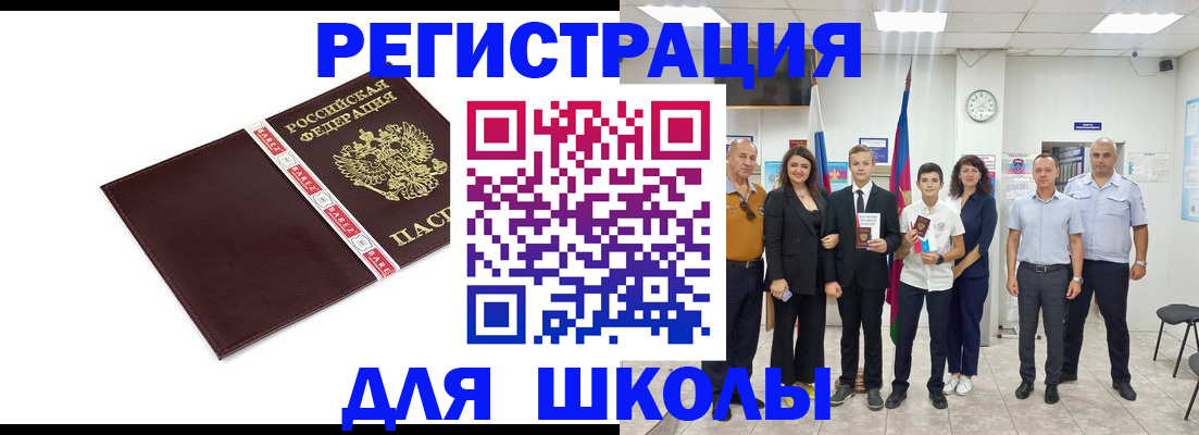 прописка законно в Краснокаменске