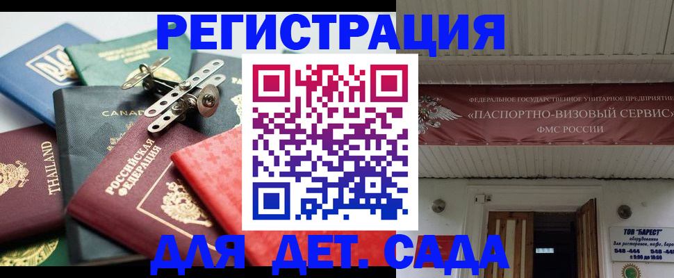 временная регистрация 2025 в Краснокаменске