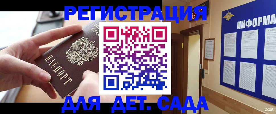 найти адрес прописки в Краснокаменске