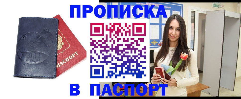 регистрация в Краснокаменске