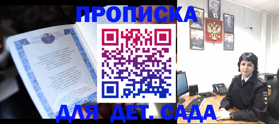 временная регистрация недорого в Краснокаменске