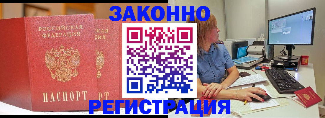 найти адрес прописки в Краснокаменске