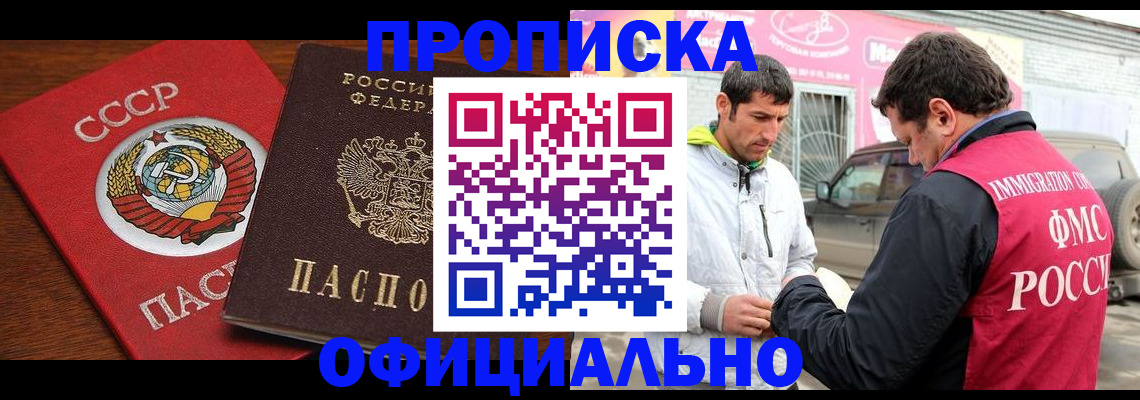 временная регистрация госуслуги в Краснокаменске