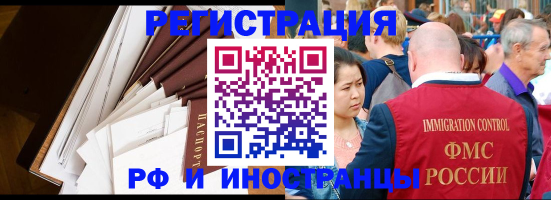 прописка для школы в Краснокаменске