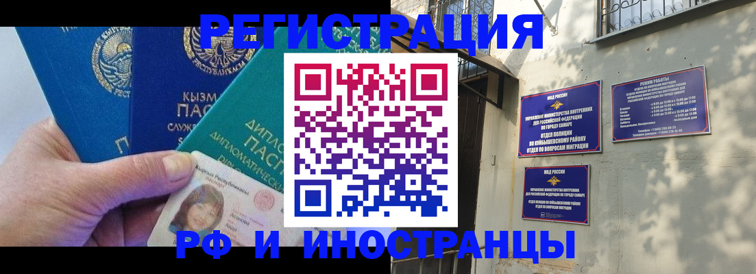 временная регистрация поиск в Краснокаменске